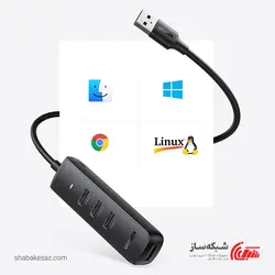 قیمت و خرید هاب USB 3.0 با 4 پورت یوگرین Ugreen CM416 با قابلیت اتصال آداپتور - شبکه ساز