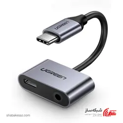 قیمت و خرید مبدل Type C به AUX یوگرین Ugreen cm193 - شبکه ساز