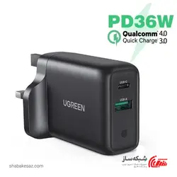 قیمت و خرید شارژر دیواری 36W یوگرین Ugreen 70164 - شبکه ساز