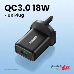 قیمت و خرید شارژر دیواری 18W یوگرین Ugreen CD122 - شبکه ساز