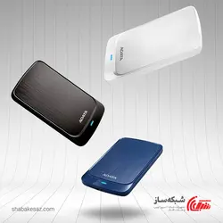 قیمت و خرید هارد اکسترنال ای دیتا ADATA HV320 ظرفیت 2TB - شبکه ساز