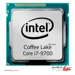 قیمت و خرید پردازنده اینتل Intel 9700 tray Core i7 سری Coffee Lake - شبکه ساز