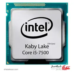 قیمت پردازنده اینتل Intel Core i5 7500 tray سری Kaby Lake - شبکه ساز