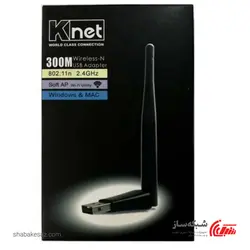 قیمت و فروش کارت شبکه کی نت USB بی سیم 300M - شبکه ساز
