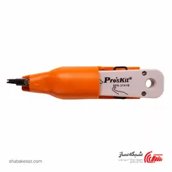 قیمت و خرید آچار پروسکیت Proskit 8PK-3141B پانچ کیستون شبکه و ترمینال کروز مخابراتی - شبکه ساز