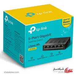 قیمت و خرید سوئیچ تی پی لینک Tp-Link LS1005G رومیزی 5 پورت 10/100/1000Mbps - شبکه ساز