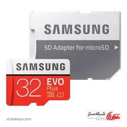 قیمت و خرید کارت حافظه سامسونگ Samsung EVO Plus microSDXC UHS-I Class 10 ظرفیت 32GB با آداپتور - شبکه ساز