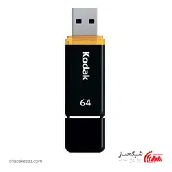 قیمت و خرید فلش مموری کداک KODAK K103 ظرفیت 64 گیگابایت USB 3.0 - شبکه ساز