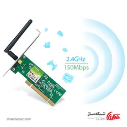قیمت و خرید کارت شبکه تی پی لینک TP-Link TL-WN751ND بی‌ سیم PCI N150 - شبکه ساز