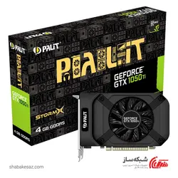 قیمت و خرید کارت گرافیک پلیت Palit GeForce GTX 1050 Ti StormX 4G - شبکه ساز