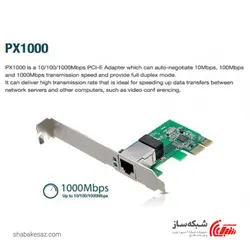 قیمت و خرید کارت شبکه توتو لینک ToToLink PX1000 گیگابیت PCI Express - شبکه ساز