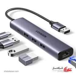 قیمت و خرید هاب Hub USB 3.0 یوگرین Ugreen CM475 - شبکه ساز