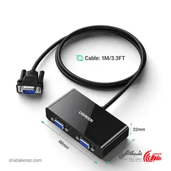 قیمت و خرید اسپلیتر VGA یوگرین Ugreen 20918 - شبکه ساز