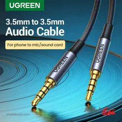 قیمت و خرید کابل صدا AUX یوگرین Ugreen AV183 - شبکه ساز