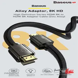 قیمت و خرید کابل HDMI 8K باسئوس Baseus CAKGQ-L01 - شبکه ساز