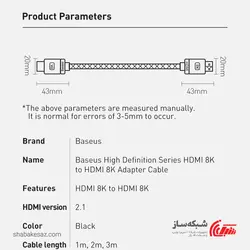 قیمت و خرید کابل HDMI 8K باسئوس Baseus CAKGQ-J01 - شبکه ساز