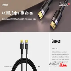قیمت و خرید کابل HDMI باسئوس Baseus CADKLF-H01 - شبکه ساز