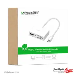 قیمت و خرید مبدل Type C به HDMI و VGA یوگرین Ugreen MM123 - شبکه ساز
