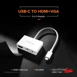 قیمت و خرید مبدل Type C به HDMI و VGA یوگرین Ugreen MM123 - شبکه ساز
