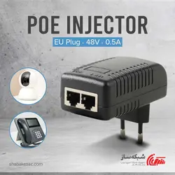 قیمت و خرید اینجکتور POE Injector 15W - شبکه ساز
