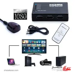 قیمت و خرید سوئیچ HDMI پنج پورت وی نت V-NET V-SWHD1405 - شبکه ساز