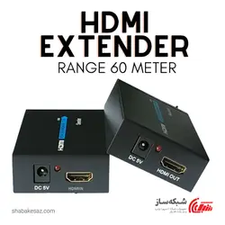 قیمت و خرید اکستندر HDMI با کابل شبکه Extention 60M - شبکه ساز