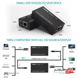 قیمت و خرید اکستندر HDMI با کابل شبکه Extention 60M - شبکه ساز