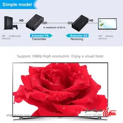 قیمت و خرید اکستندر HDMI با کابل شبکه Extention 60M - شبکه ساز