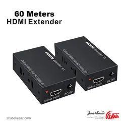 قیمت و خرید اکستندر HDMI با کابل شبکه 60M - شبکه ساز