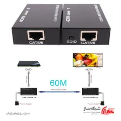 قیمت و خرید اکستندر HDMI با کابل شبکه 60M - شبکه ساز