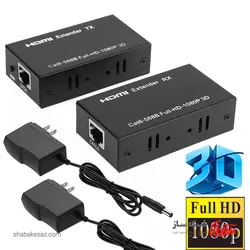 قیمت و خرید اکستندر HDMI با کابل شبکه 60M - شبکه ساز