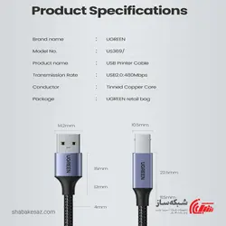 قیمت و خرید کابل پرینتر یوگرین Ugreen US369 طول 2 متر - شبکه ساز