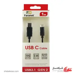 قیمت و خرید کابل Type C فرانت Faranet FN-UCCA10 - شبکه ساز