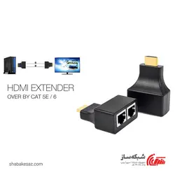 قیمت و خرید اکستندر HDMI وی نت 30 متری با کابل شبکه - شبکه ساز