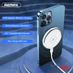قیمت و خرید شارژر وایرلس ریمکس Remax RP-W50 - شبکه ساز
