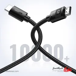 قیمت و خرید کابل HDMI یوگرین Ugreen HD119 طول 3 متر - شبکه ساز