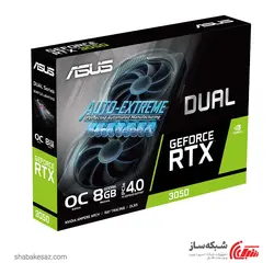 قیمت و خرید کارت گرافیک ایسوس ASUS GeForce RTX 3050 Dual OC 8GB - شبکه ساز