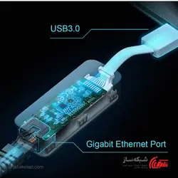 قیمت و خرید کارت شبکه تی پی لینک Tp-Link UE300 گیگابیت USB 3.0 - شبکه ساز