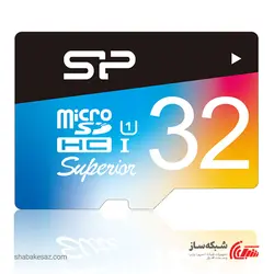 قیمت و خرید کارت حافظه سیلیکون پاور Silicon power Superior-U1 microSDHC class 10 ظرفیت 32 گیگابایت - شبکه ساز