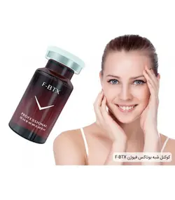 کوکتل شبه بوتاکس فیوژن BTX