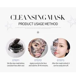 ماسک پیلاف اکلیلی صورت ستاره برند بیوتوا Star Mask Beotua