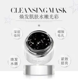 ماسک پیلاف اکلیلی صورت ستاره برند بیوتوا Star Mask Beotua