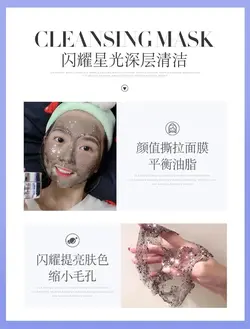 ماسک پیلاف اکلیلی صورت ستاره برند بیوتوا Star Mask Beotua