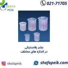 بشر پلاستیکی - شفاپیک