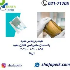 طبادرم پلاس نقره – پانسمان ماتریکس کلاژن نقره