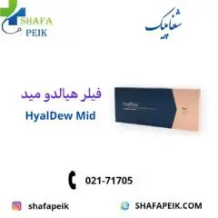 فیلر هیالدو مید - شفاپیک