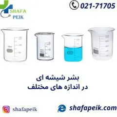 بشر شیشه ای - شفاپیک