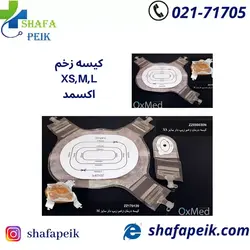 کیسه زخم اکسمد