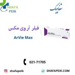 فیلر آر وی مکس - شفاپیک