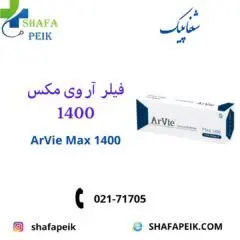 فیلر آر وی مکس 1400 - شفاپیک